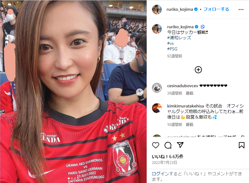 小島瑠璃子さんのインスタグラムでサッカー観戦をした投稿