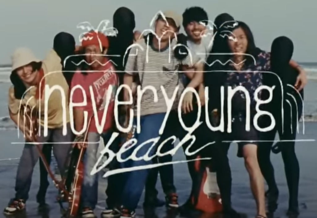 高橋一生の弟の安部勇磨との共演never young beach - SURELY (official video)