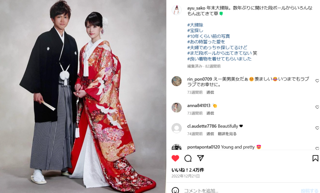 大迫傑とあゆみさんの結婚写真