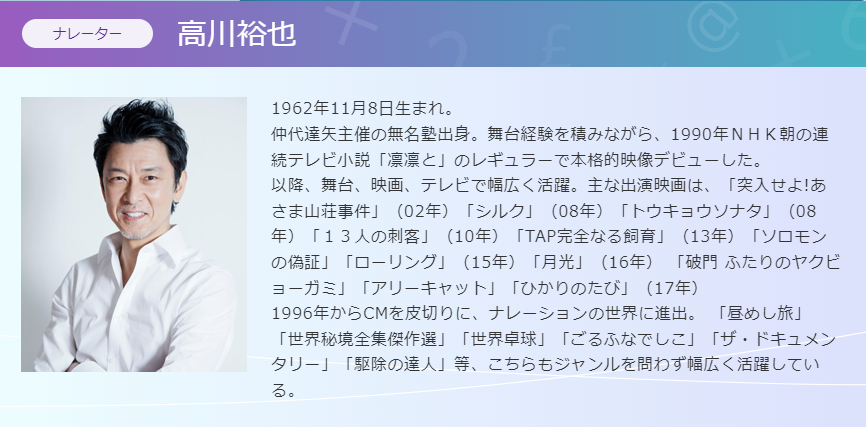 赤間麻里子の夫の高川裕也