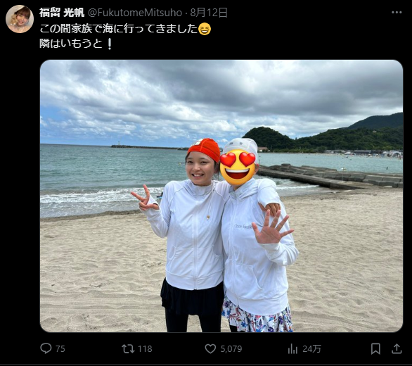 福留光帆と妹