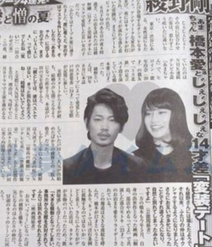 綾野剛と橋本愛の記事