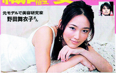 織田裕二の妻、野田舞衣子さん