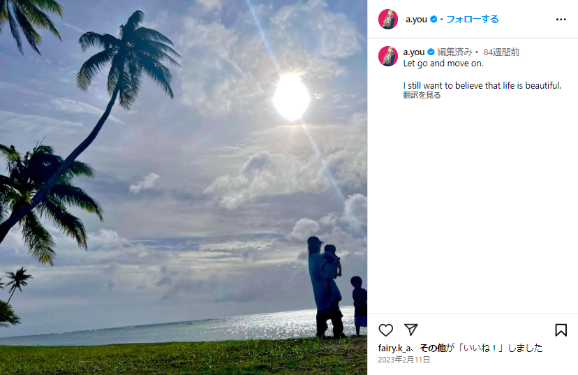 浜崎あゆみのインスタグラム（二人の子供と）