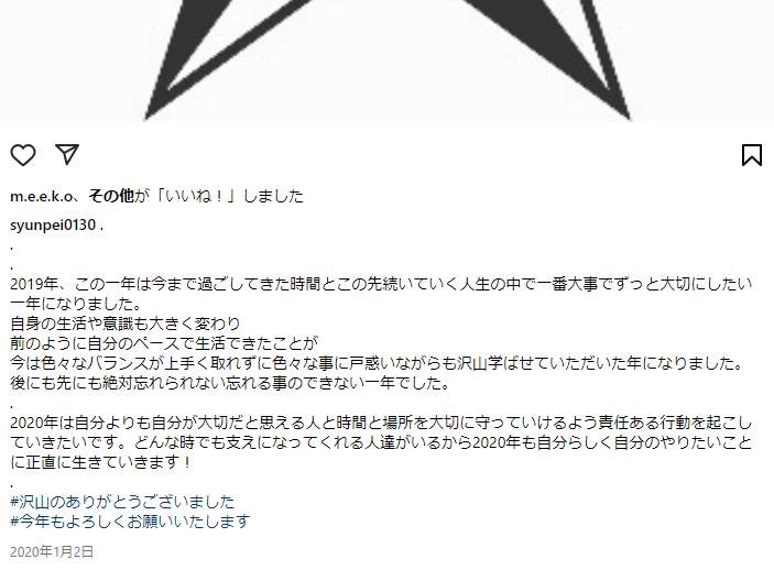 浜崎あゆみさんの子供の父親と言われる荒木駿平の投稿