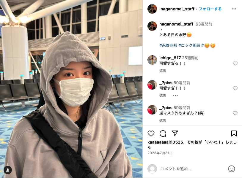 永野芽郁のインスタグラム