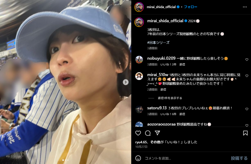 志田未来のインスタ